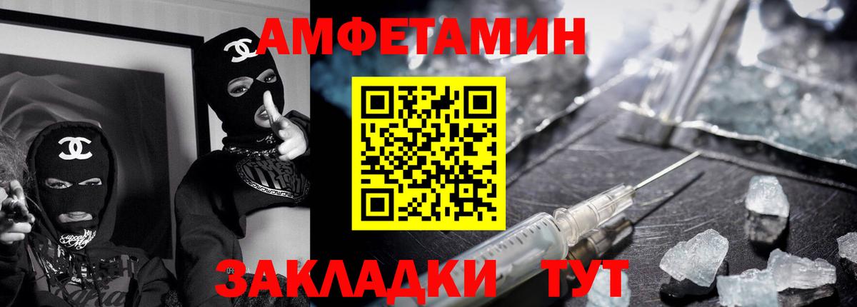 АМФЕТАМИН 97% Королёв