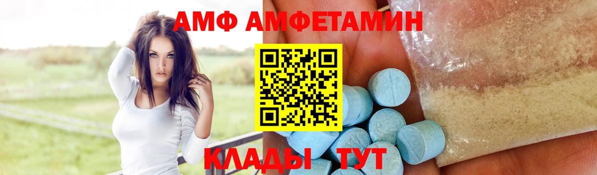АМФЕТАМИН  АМФ  Королёв  Вход с VPN  Амфетамин 98% 