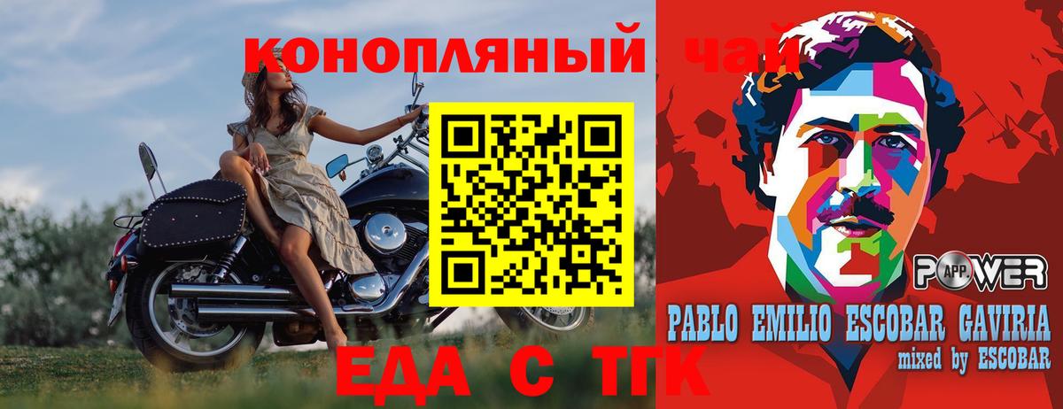 Королёв  Печенье с ТГК марихуана  Вход с VPN 