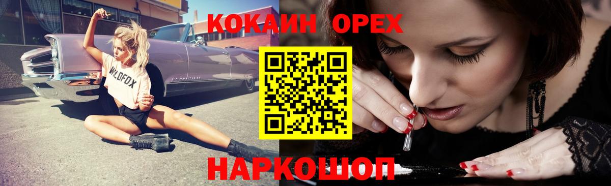 COCAIN 98%  Кокаин FishScale  Королёв  COCAIN  Вход с VPN 