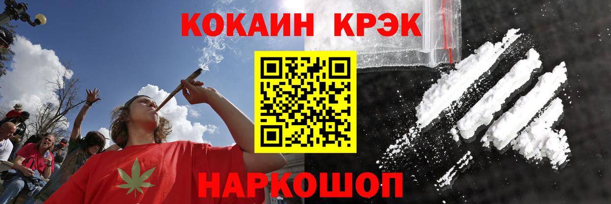 COCAIN Fish Scale Королёв