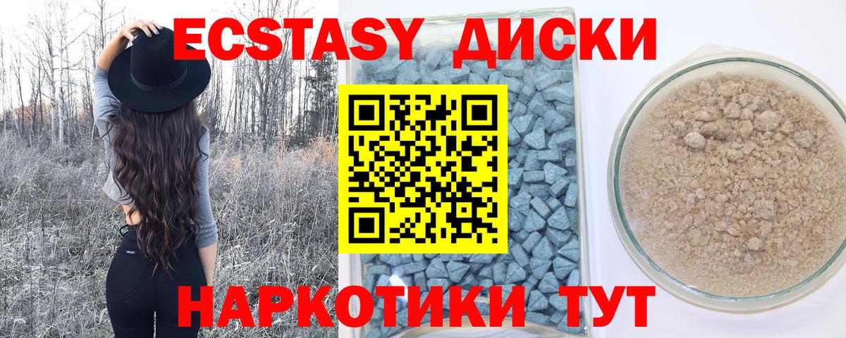Ecstasy MDMA Королёв