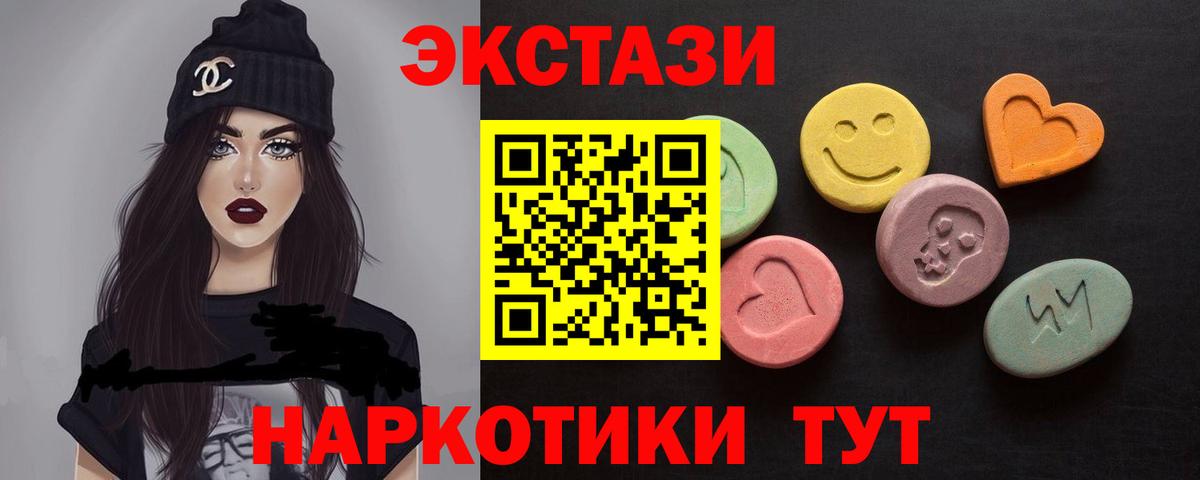 где купить наркоту  Экстази ешки  Вход с VPN  Королёв 