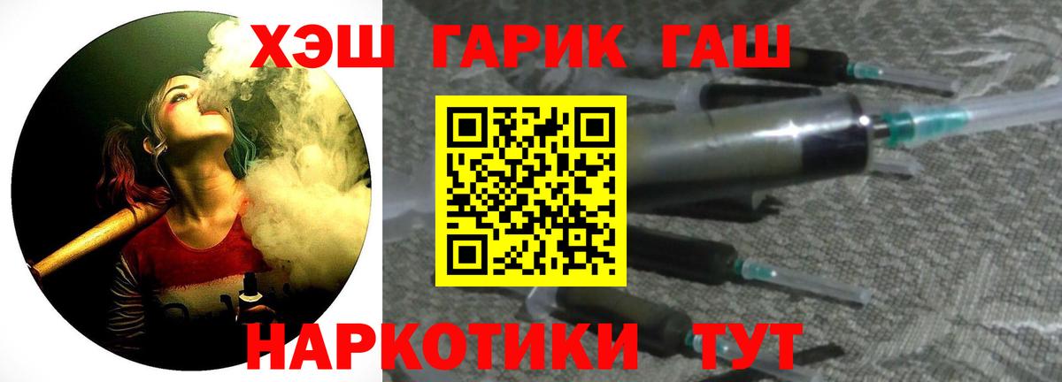 ГАШ hashish Королёв