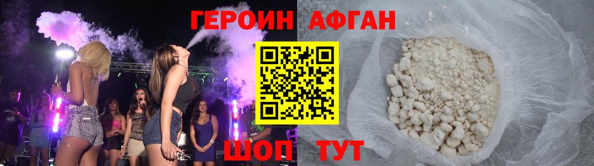 Героин гречка Королёв