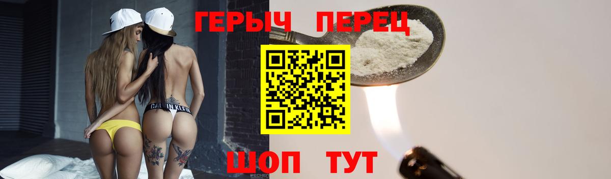 Королёв  ГЕРОИН Heroin  Вход с VPN 