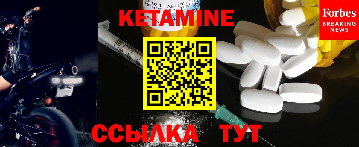 Кетамин ketamine Королёв
