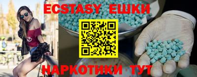 экстази Краснознаменск