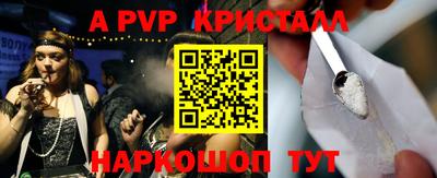 эйфоретик Краснокаменск