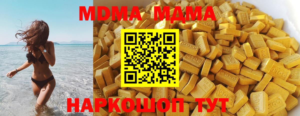 МДМА кристаллы  Вход с VPN  Королёв  MDMA  МДМА кристаллы 