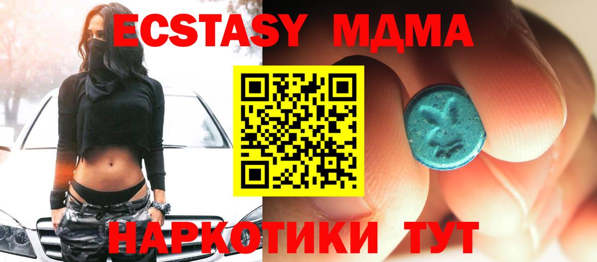 МДМА crystal Королёв