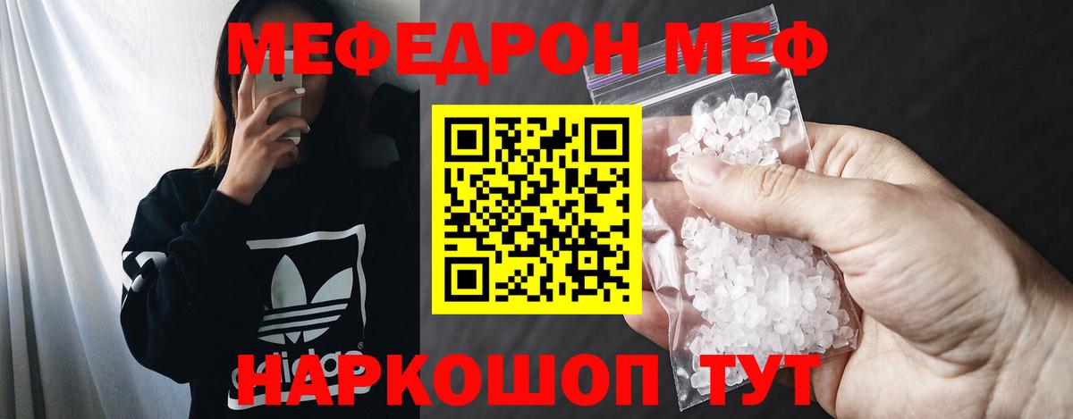 Королёв  Мефедрон  Вход с VPN  Меф mephedrone  Мефедрон мяу мяу 