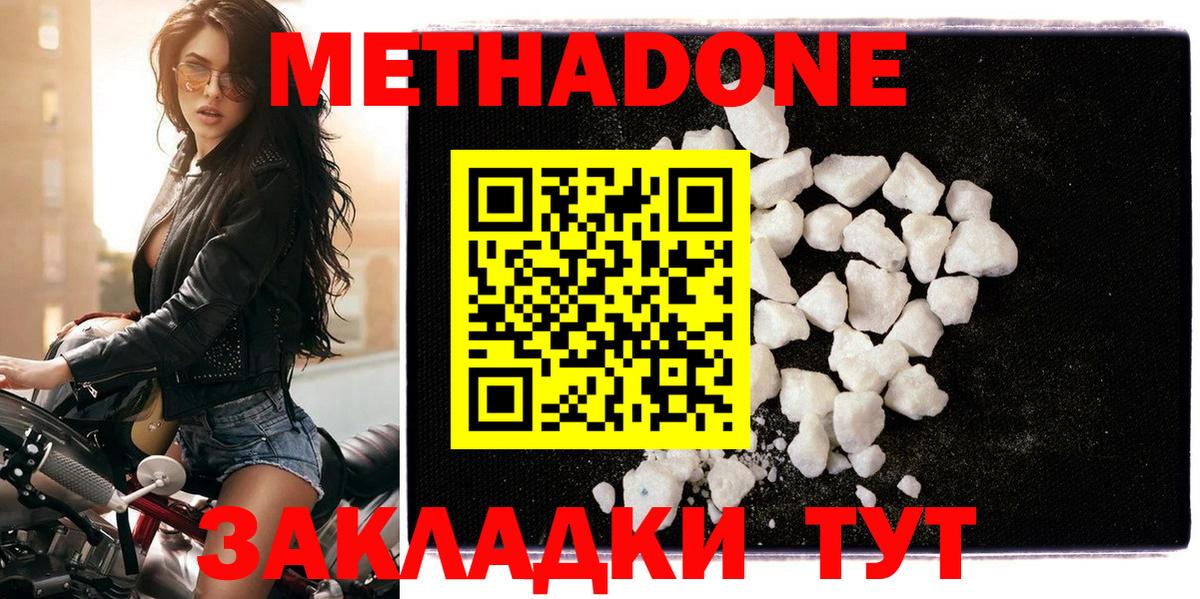 МЕТАДОН мёд Королёв