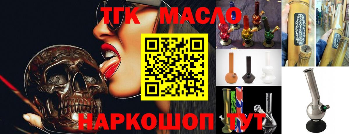 Дистиллят ТГК Wax Королёв