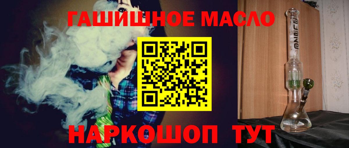 ТГК THC oil  Вход с VPN  Королёв 
