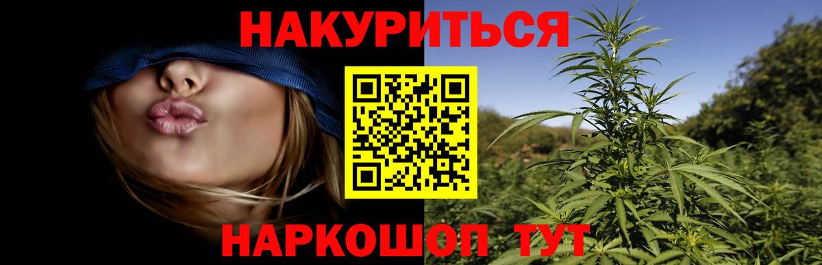 Канабис тримм Королёв